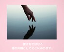 婚外恋愛鑑定♥相手の本心♥将来♥恋の行方を視ます ♥魂が惹かれ合う本気の恋♥相手の言動の意味・他に相手がいる？ イメージ4