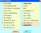 自動車整備見積書・ソフト(消費税込)を提供します 主要作業の工程指示書がクリックだけで作れます イメージ3