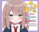 商用OK☆イラスト、コテキャ、アイコン描きます 自分だけのオリジナルイラスト♡ イメージ1
