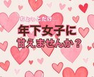 がんばる男性の愚痴、聞きます 昼間は頑張るあなたに、寄り添いたい イメージ1