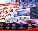 デザインを丁寧にHTML・CSSで再現します 細部の見た目とスマホ表示にこだわり、保守しやすく実装 イメージ1