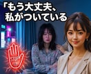 誤爆・暴走LINE処理班　雨花が必死に阻止します ちょっと待って！その1通が最後の引き金！愛すべきメンヘラ達へ イメージ5