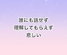 ねぇちょっと聞いてほしい！5分でもお話聴きます 疲れた。でもカウンセリングじゃない。心リフレッシュしましょ！ イメージ3