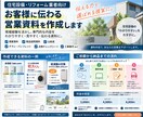 お客様に伝わりやすい資料を作成します 現場経験を活かした分かりやすい営業資料 イメージ1