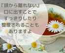 お悩みや不安、好きなこと…何でもお話聞きます 心の中にあること、何でも聞かせてください。 イメージ3