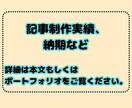 リサーチや記事制作の代行します 問題設定と概念を細かく分解したライティング イメージ4