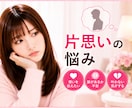 男性限定❤️恋愛相談全般お聞きします ミスコン優勝者/MBA/経営者が恋愛のお悩みを一緒に考えます イメージ3