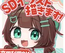 SDイラスト/ミニキャライラスト作成します ●商用利用可！グッズ・配信・サムネ・スタンプ等にぴったり● イメージ1