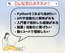 Python初学者の方に最適な教材を提供します API・自動化に進みたい方向けのPython入門教材です！ イメージ4