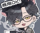 商用利用可！ SDキャラ、ちびキャラお描きます アイコン、グッズ用等のSDキャラ、ちびキャラをお描きします イメージ1