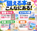 初版だけで終わらせない、本せどりの考え方教えます ゼロから始める本せどりの基礎（トレンド本せどりの考え方） イメージ3