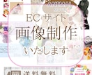 楽天・Yahoo！などの商品画像を作成します 1枚1000円で作成 現役ECサイト運営デザイナー イメージ1