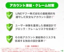 プロ構築‼️LINE公式・Lステップ構築代行します ✅ 制作会社勤務のLINEマーケティングのプロによる構築‼️ イメージ8