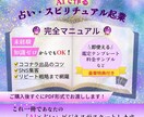 AIを使い初心者でも占いで稼ぐ方法教えます AI×占いで簡単副業マニュアル　約2万文字の大ボリューム イメージ1