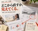 広告・LP・計測を診断し改善策を提案します 施策を増やす前に、成果を阻む原因と着手順を整理 イメージ1