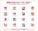 赤ちゃん・子供の写真でLINEスタンプを作ります 写真を送るだけ！家族で使えるかわいいスタンプ イメージ2