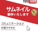 YouTubeサムネイルを作成します 既存のイメージのまま/オリジナルデザイン/即対応 イメージ1
