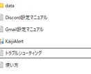 株式情報を自動通知！個人投資家の見逃し対策します 監視銘柄の適時開示をメールDiscordPC通知で自動配信 イメージ3