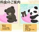 実績作り限定価格！可愛い動物イラスト制作します 【商用利用OK!】SNSアイコンやペットの似顔絵に！ イメージ3