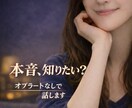 本音でお話ししませんか？お世辞なしで話します 本音で話せる話し相手はいますか？？ イメージ1