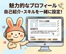 画面共有で即解決⭐️ココナラ設定を横で直接教えます 実績6千件超の心理カウンセラーがビデオチャットで伴走します！ イメージ3