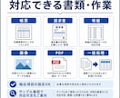 OCRで書類処理を自動化します PDF・画像から文字やデータを自動抽出します イメージ3
