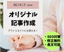売れるブログ・note記事制作します 共感から購買へ導くライティング イメージ1