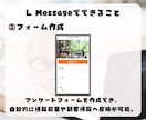 LINE公式アカウント作成もエルメの導入もやります LINE構築と拡張ツール導入　セットで代行OK★ イメージ4