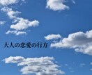 これが最後の恋にしたいそんなあなたに教えます 恋愛結婚についてとっておきの方法をリーディングで助言します イメージ1