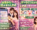 デートにつながる恋愛LINE作成します 落としたいと思う相手がいるそこの貴方へ心理統計学をもとに イメージ1