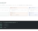 サイトの表示崩れ修正・FAQなどの機能追加をします 表示崩れ・スマホ対応・FAQや告知バナーの設置 イメージ4