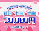 かわいい系・電波系アイドルソングを作詞作曲します 編曲込み・合計30,000円でフルサイズ楽曲制作します！ イメージ1