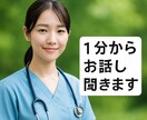 看護師になる（やめる）たくさんの方法と利点教えます 看護師になる方法、看護師になってから、辞めたいそんなあなたに イメージ1