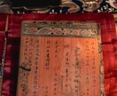 覚醒霊導法・金運を動かすセッションをいたします 総本家50年の秘術で、停滞したお金の流れを再び巡らせます。 イメージ3