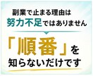手探りで挑戦してきた副業をまとめてお伝えします 特別な才能も、人脈も必要ナシ。副業0→1ルート相談・サポート イメージ6