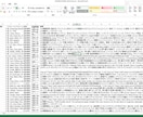 AliExpressのスクレイピング代行します 独自開発したツールを使って商品データをCSVで出力 イメージ2