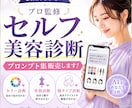 ChatGPT×セルフ診断！プロンプト集販売します プロ監修❤カラー/骨格/顔タイプ診断が自分で簡単に出来る★ イメージ1