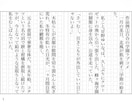 Web作家が、小説・シナリオ・プロットを書きます ラノベ、純文学、恋愛、ミステリー、ホラー…オリジナルで執筆！ イメージ2