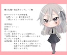 ミニキャラ全身描きます ～固定キャラクターがある方用～ イメージ4
