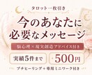 願いが自然に叶えるようになります 〜お試しで、500円価格で！〜 イメージ1