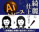 Aiでトレース・データ化します 手描きイラスト、地図、ロゴなどをトレースし、ベクターデータ化 イメージ1