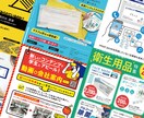 集客に効果的なチラシ/パンフレットをデザインします 反響のでるチラシ/パンフレットを丁寧に作成いたします。 イメージ2