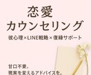 恋愛相談・LINE添削・復縁もOK！分析します 感情を整理してアドバイス！現実派カウンセリング イメージ1