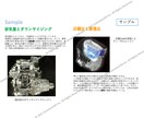 PowerPoint 各種資料作成します 資料・企画書・マニュアル, etc... 作成します イメージ6
