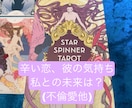 恋愛、(辛い恋、不倫)仕事、人間関係を鑑定します 直感タロット鑑定士としてあなたのお悩みスッキリさせましょう。 イメージ2