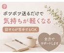 30分集中チャット♪今すぐ吐き出したい心を聴きます 雑談からお悩みまで、あなたのペースでどうぞ♪ イメージ9