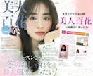 有資格プロの本格メイク◆専用メイクカルテ作ります 雑誌掲載◎パーソナルカラー/顔タイプ診断®︎/コスメ提案 イメージ2