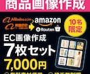 楽天・Amazon等、品質重視の商品画像制作します 「売上を動かす、設計された美しさ。」 イメージ1