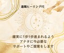 本気で進みたい方をサポートさせて頂きます ☀︎遠隔ヒーリング付☪︎内側からもスピードアップを イメージ1