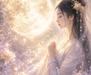 金運霊視｜次に入るお金のチャンスを視ます 仕事・副業・臨時収入。あなたに近づく流れを読み解きます。 イメージ2